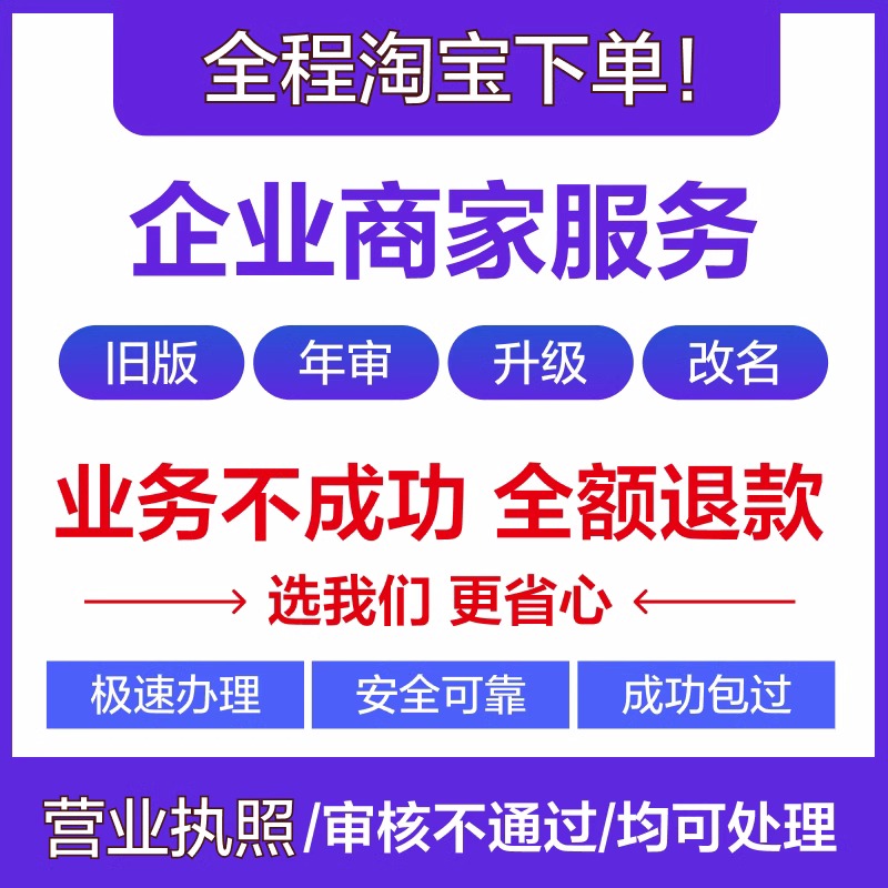 抖音企业号蓝色v开通年审商家营业执照主页模块配置公开展示不足