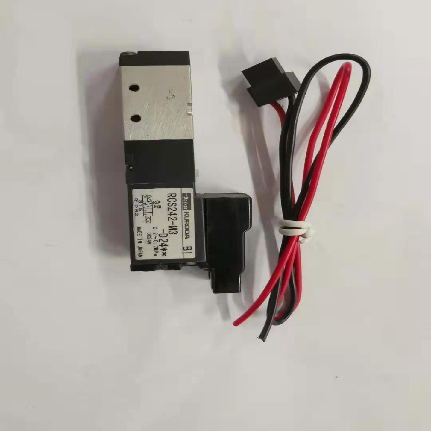 原装日本KURODA黑田精工RCS242-M3-D24贴片机电磁阀现货出售询价