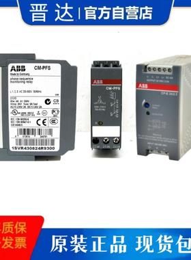 ABB CM-PFS继电器 ABB CM-PFSS原装 ABB CP-E2425现货系列询价