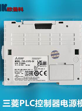 三菱PLC控制器FX5-C1PS-5V电源模块FX5-4AD-ADPFX5-4DA-ADP询价