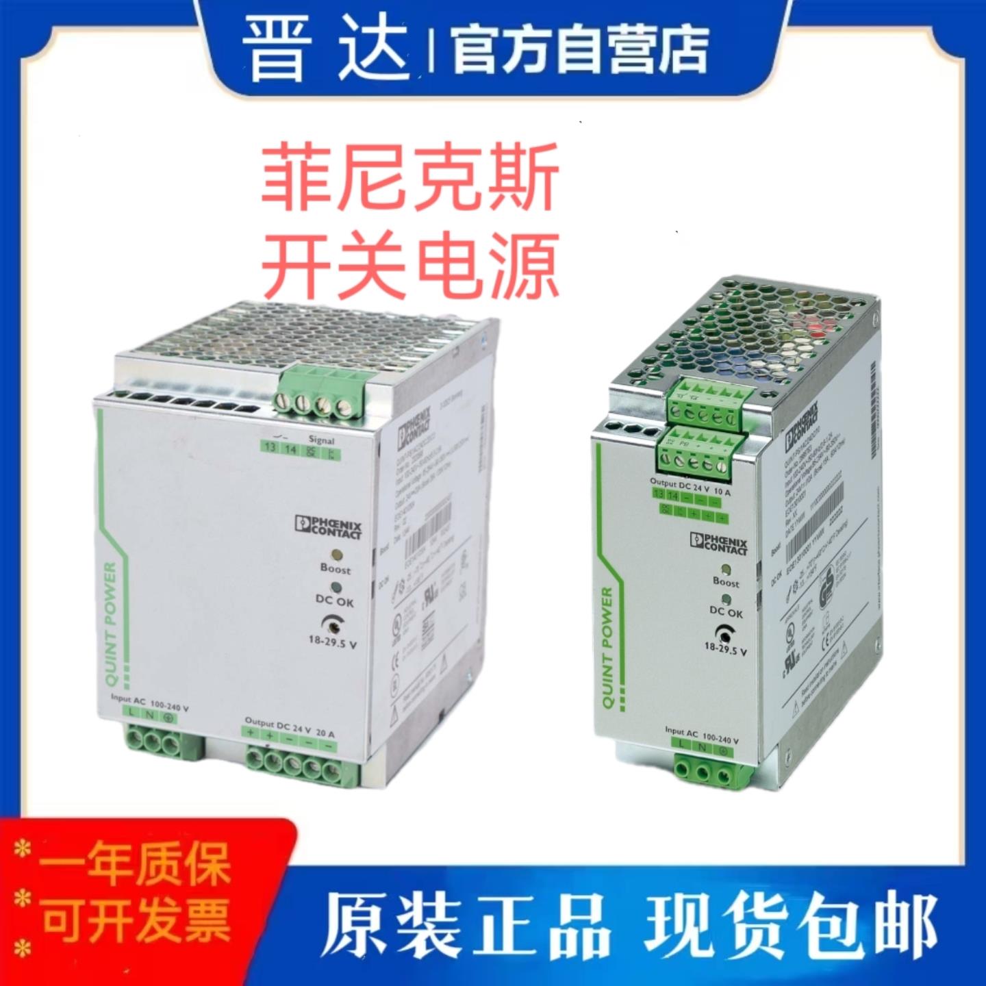菲尼克斯MINI-PS-100-240AC2X15DC2 2938756开关电源 多系询价