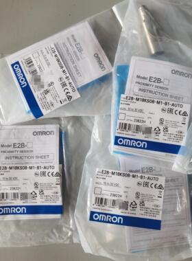 欧姆龙 E2B-M18KS08B-M1-B1-AUTO 接近开关 全新原装 实价询价