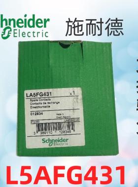 施耐德原装进口接触器触头LA5FG431三动六静代替换LC1F185LC1询价