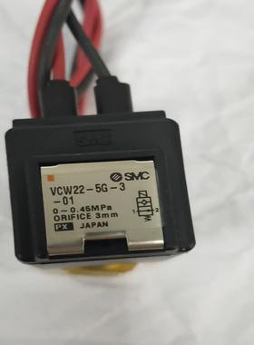 SMC VCW22-5G-3-01 VCW23-5G-3-01 VCW23-5DL-3-01 VCL21-5D询价