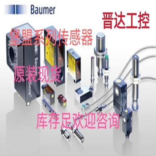 IFFM 08P3701O1S35L电感式接近传感器 IFFM 08P3703O2S8咨询询价