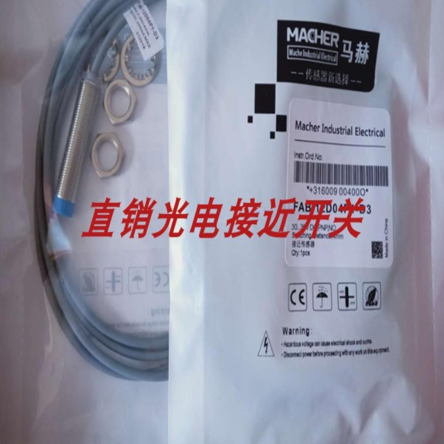 全新马赫接近开关FBH-12D02P2-DS1294 FBH-12D02P1-DS1294质询价