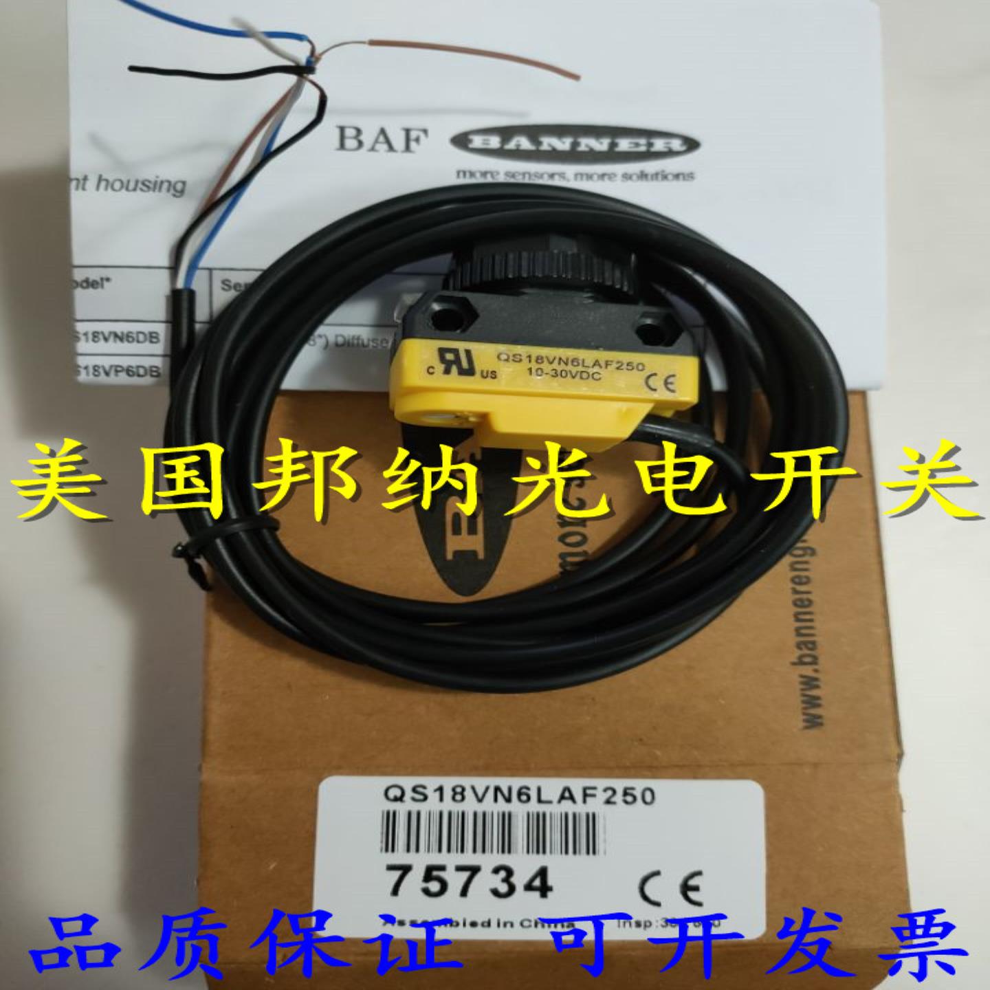 全新邦纳光电开关 QS18VN6CV15 QS18VP6CV45 W30 QS18VP6LDQ7询价