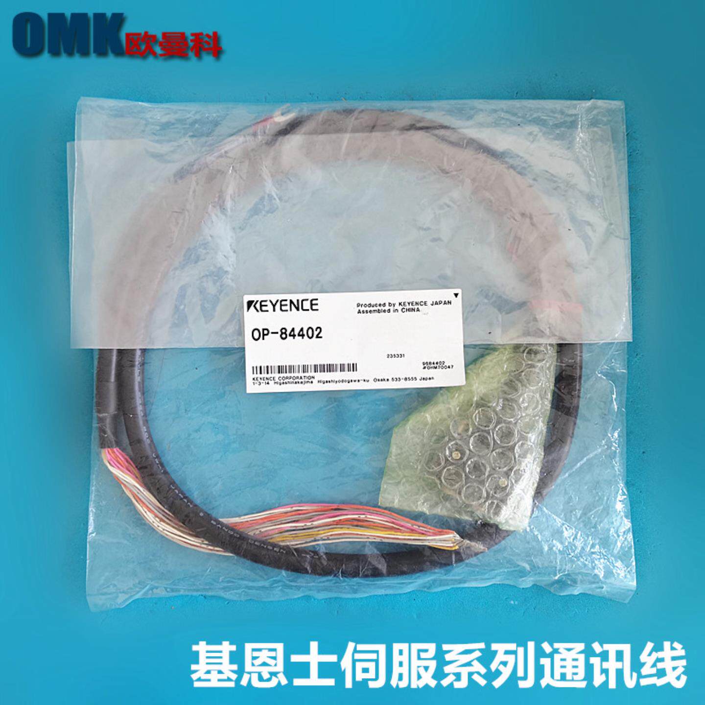 基恩士伺服电机通讯线SV2-E3 L1 LA2 LS5A C3A C3BOP-84402信询价