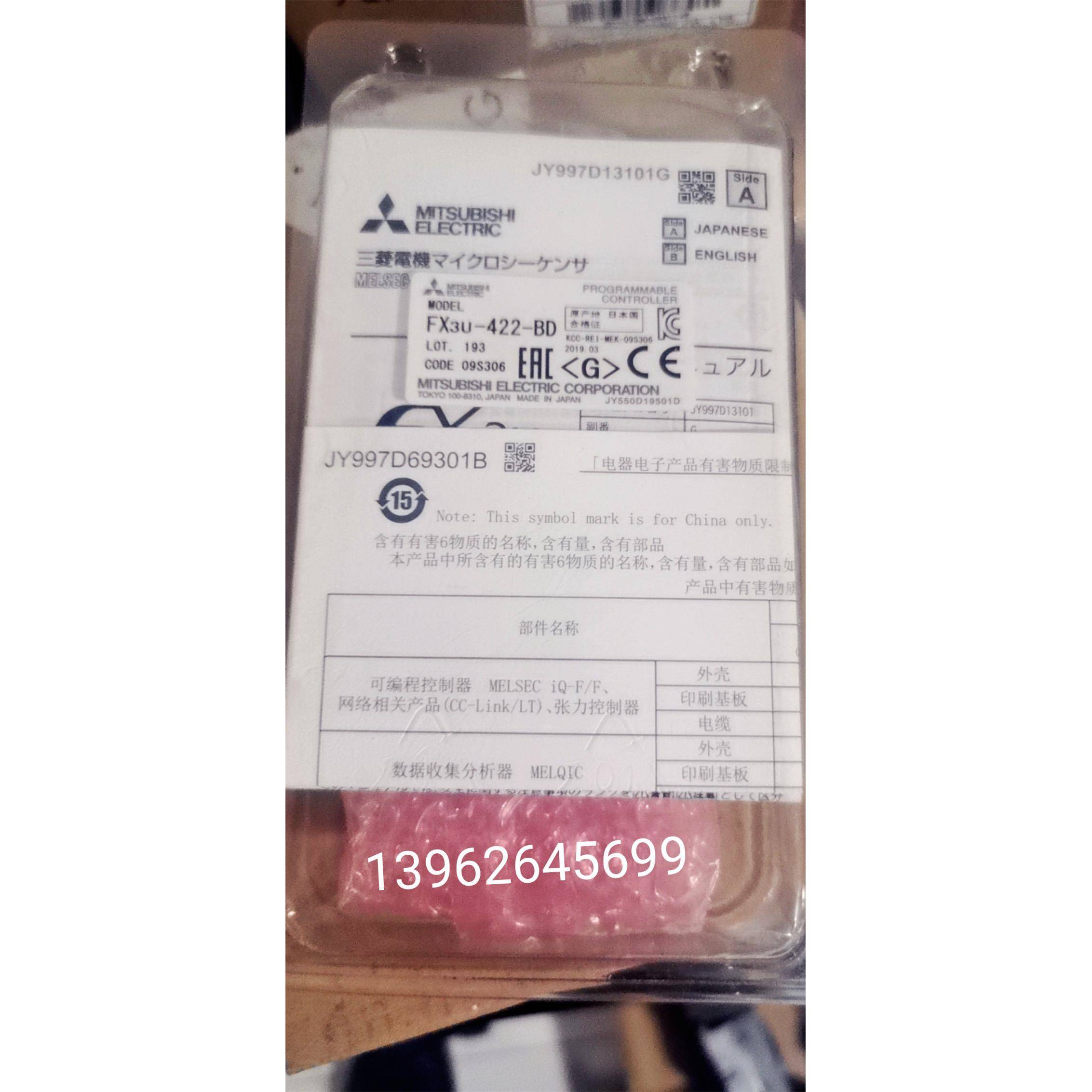 三菱PLC通讯板 FX3u系列扩展板 FX3u-422-BD通讯模块实物照询价