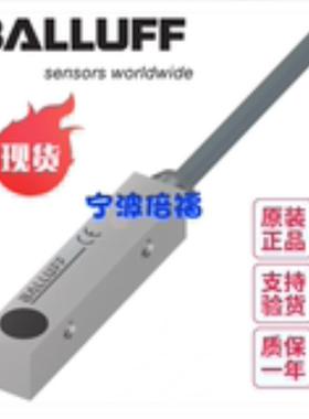 德国BALLUFF巴鲁夫BES Q08ZC-PSC20B-BP02现货BES01TN原装PNP询价