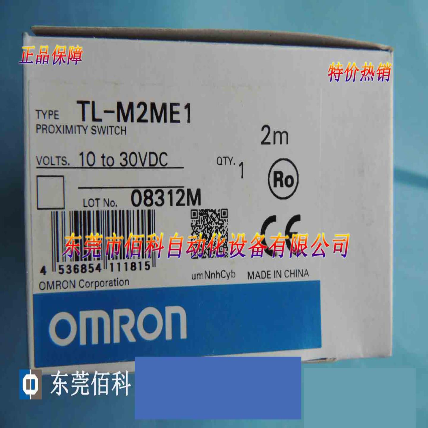 全新原装欧姆龙接近开关TL-M2ME1  2M询价