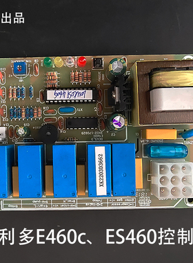 西科出品XIKE原装商用制冰机E460/ES460控制器主板维修配件电脑板