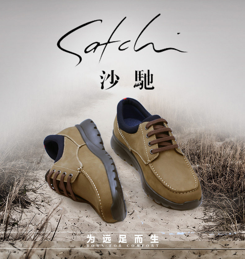 沙驰Satchi精品健步休闲鞋轻羽磨砂牛皮舒适弹性运动底徒步防雨水怎么看?