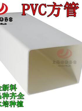 105*80PVC方管100*75方形下水落雨水培平侧弯泄水弯管卡三通水斗