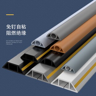PVC软胶线槽地板走线神器耐踩压自带背胶家用明装理线盒半圆梯形