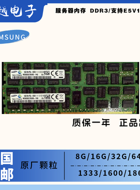 服务器内存三星/镁光/现代16G  32G/1333  1600  1866