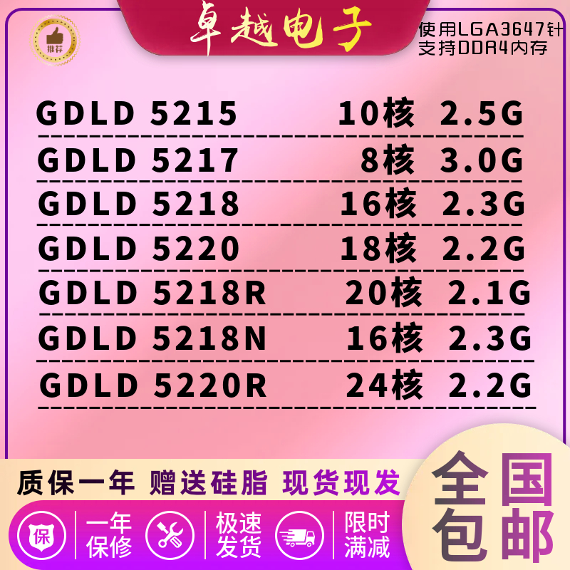 英特尔Intel5218现货CPU