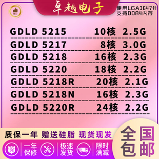 5218 5217 5220 5218R 5220R金牌3647针CPU Intel至强 5218N 5215