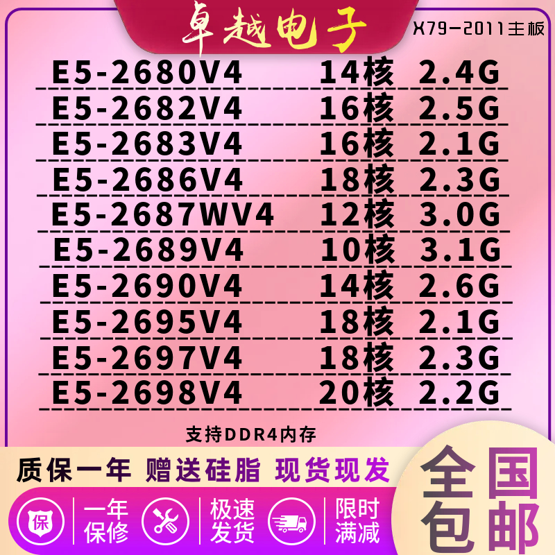 intel至强CPU2680V4现货原装