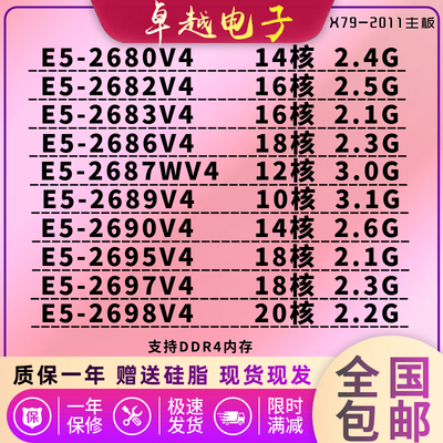 intel至强CPU2680V4现货原装