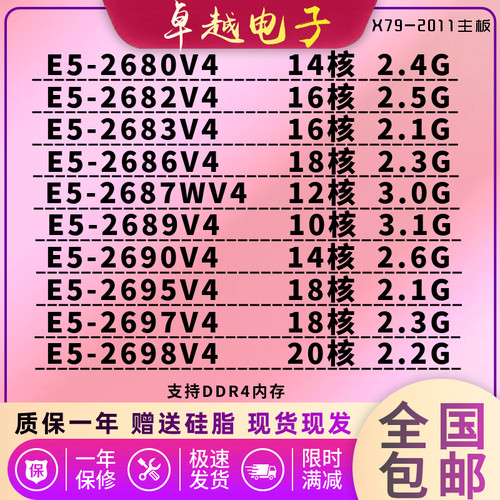 intel至强CPU2680V4现货原装