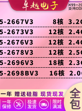 E5-2667V3  2676V3  2673V3  2678V3  2696V3  2698BV3