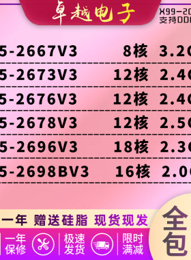 E5-2667V32676V32673V3