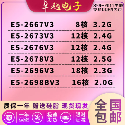 E5-2667V3  2676V3  2673V3  2678V3  2696V3  2698BV3