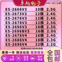 Intel至强/E5-2666V3 2673V3 2676V3  2696V3 2698BV3 2686V4