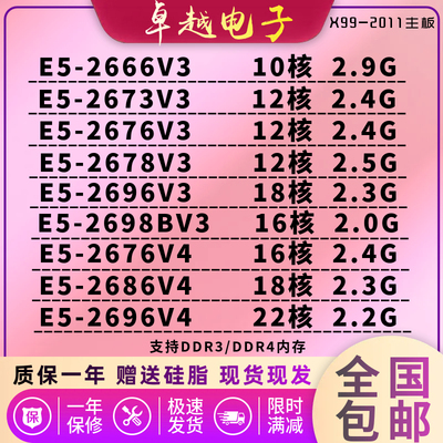 Intel至强/E5-2666V3 2673V3 2676V3  2696V3 2698BV3 2686V4