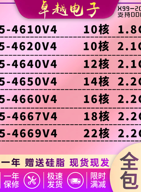 英特尔/E5-4610V4 4640V4 4650V4 4667V4 4669V4  现货正式CPU