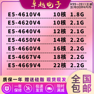 英特尔/E5-4610V4 4640V4 4650V4 4667V4 4669V4 现货正式CPU