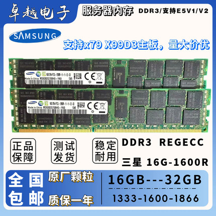 服务器内存三星/镁光/现代16G  32G/1333  1600  1866