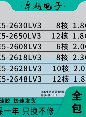 intelE5 2630LV3 2650LV3 2608LV3 2618LV3 2628LV3  2648LV3 CPU