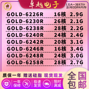 6248R 英特尔Intel金牌 CPU 6246R 6240R 6226R 6230R
