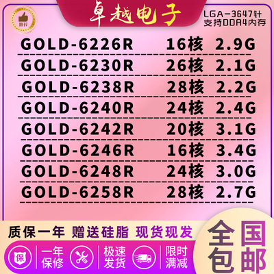 英特尔金牌CPU6248R6258R