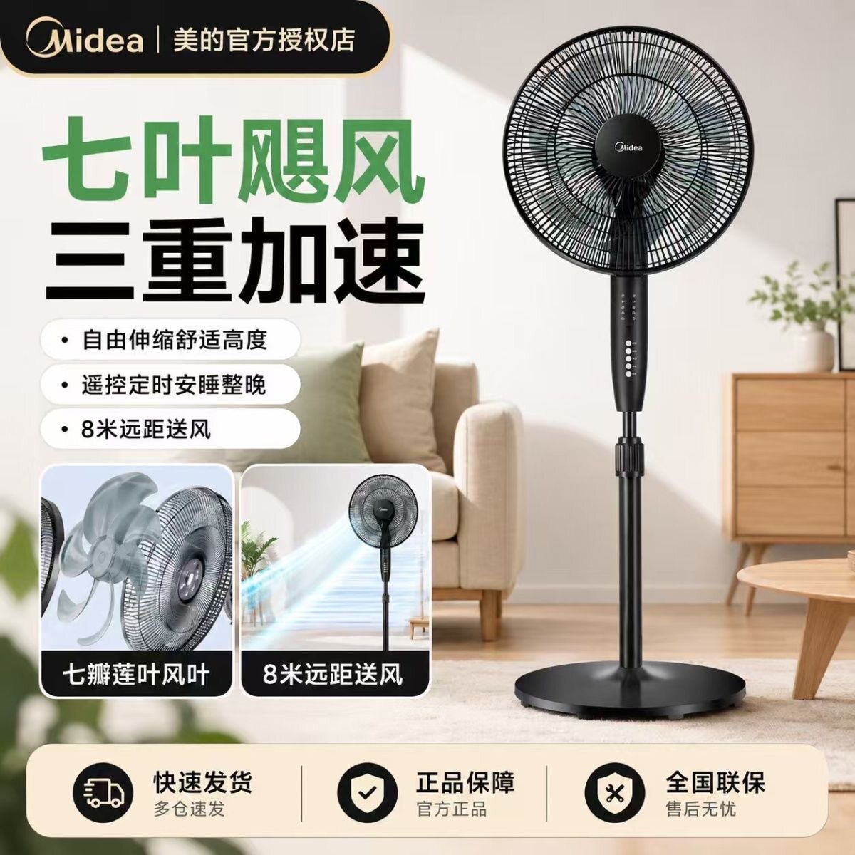 美的电风扇家用智能遥控可升降调节定时立式摇头大风力落地扇35ER
