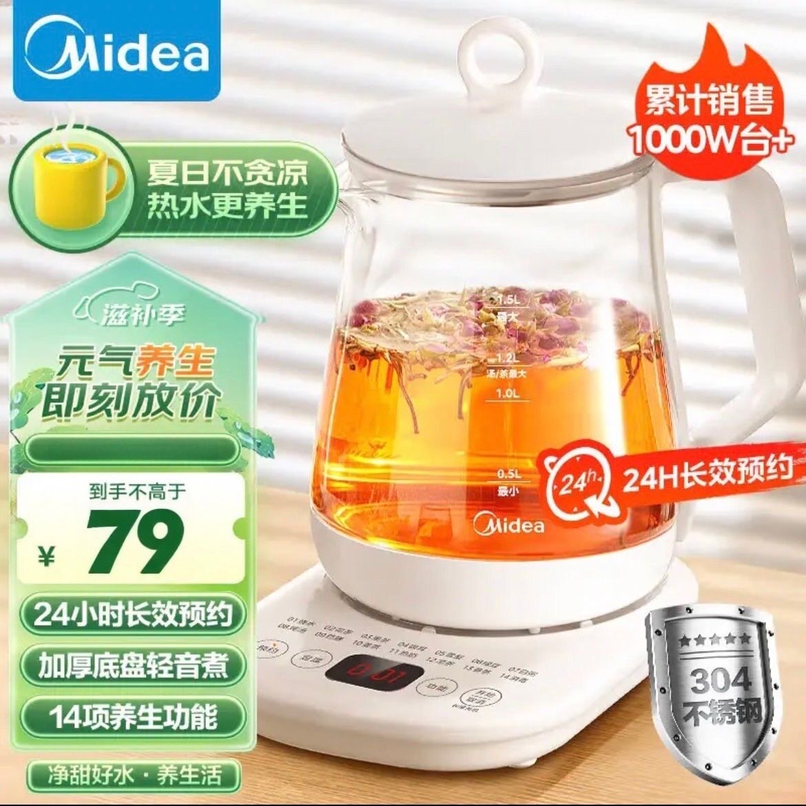 美的养生壶家用小型煮茶壶全自动恒温煮茶器办公室多功能电烧水壶