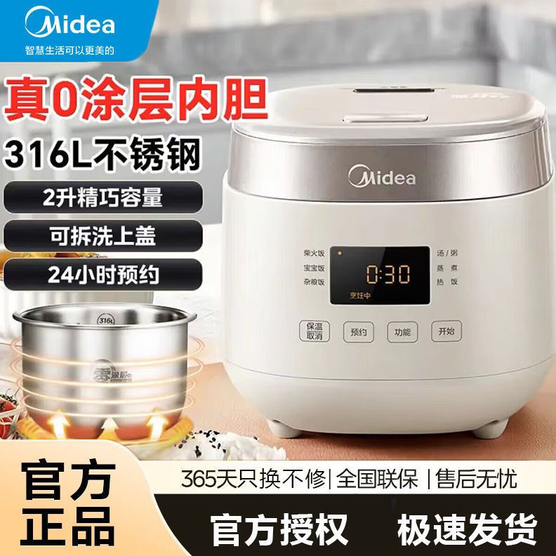 Midea/美的 MB-RC201S电饭煲家用2L精巧容量电饭锅316L不锈钢