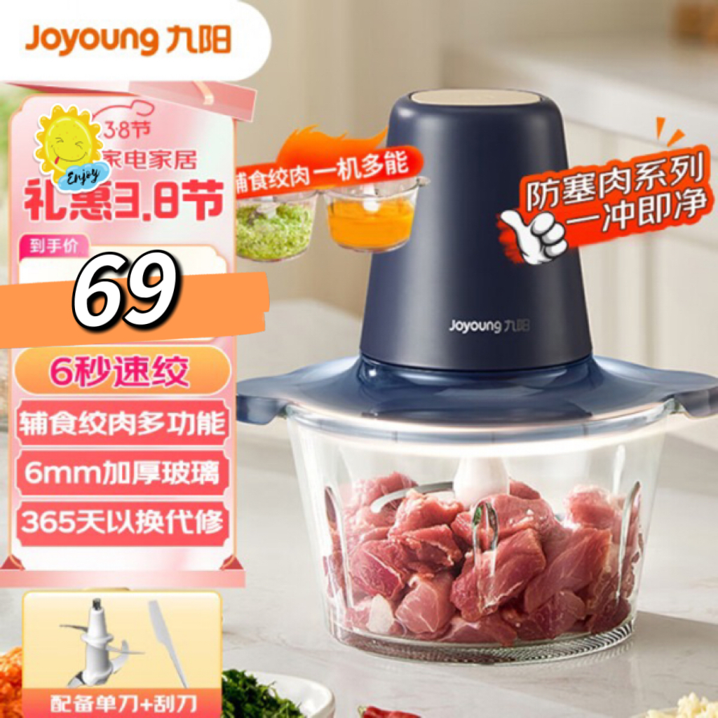 九阳绞肉机家用辅食机婴儿绞馅机碎肉机多功能搅拌机电动1.8L小型