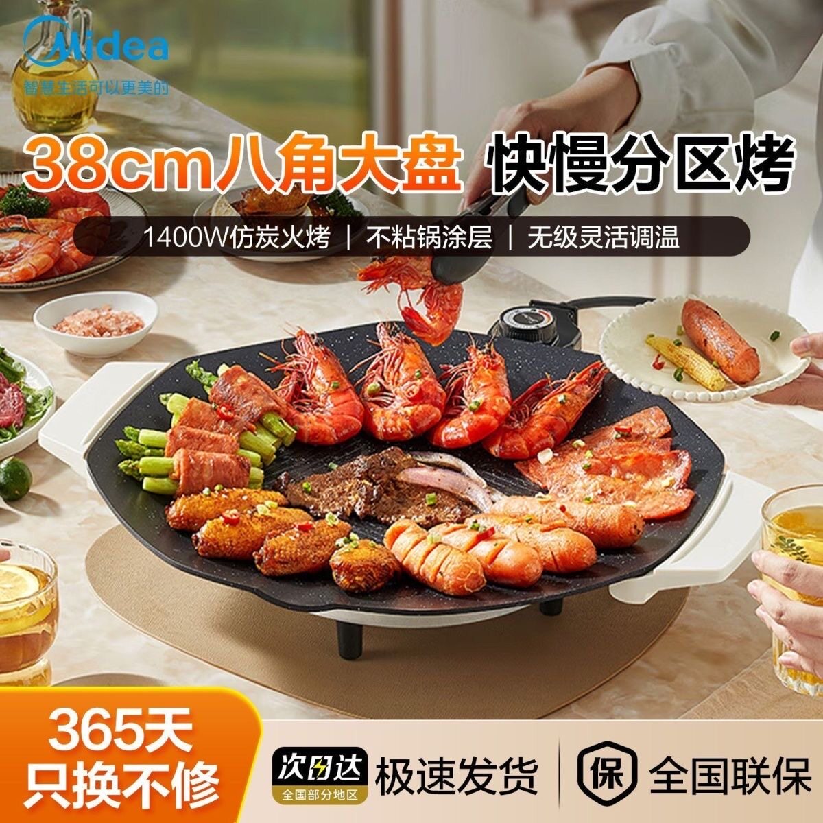 美的电烤盘家用烤肉盘烧烤炉烧烤盘一体室内轻烟户外烤肉锅煎烤盘