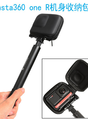 insta360one RS收纳包迷你机身收纳盒360相机全景镜头保护壳配件