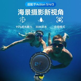 泰迅OA4水面罩大疆action5/4/3运动相机镜头球面罩水下潜水拍摄