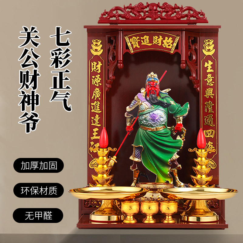供奉招财关公摆件武财神爷神像客装饰摆件