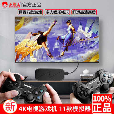 经典斗罗怀旧D001链接电视小霸王