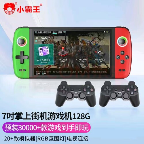 小霸王游戏机掌机PS高清大屏便携