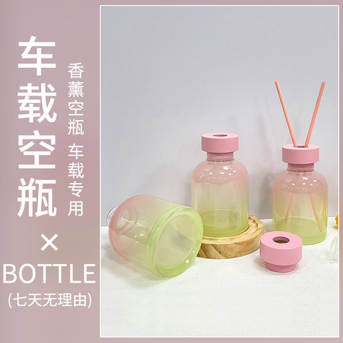 汽车香水空瓶可自加自装香氛瓶子高级感车载香薰瓶散发散香扩香器