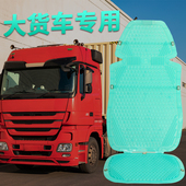 大货车靠背坐垫主驾驶凉垫夏天卡车座垫东风天龙凉席座椅座位夏季