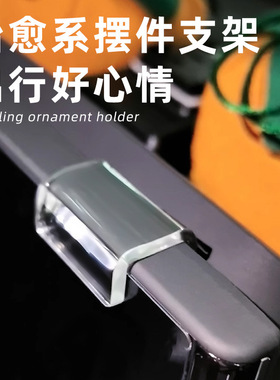 车载摆件底座通用汽车内中控屏电脑屏幕L型支架装饰品公仔摆放架