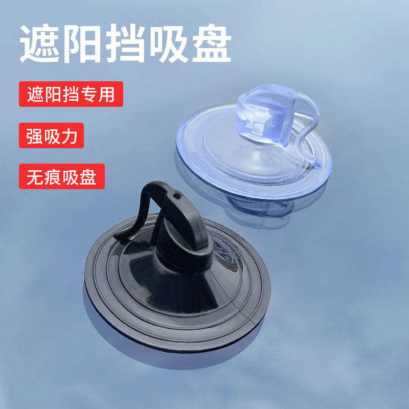 窗帘固定汽车车用防晒遮阳挡遮阳帘遮阳板透明吸盘式玻璃前挡车窗